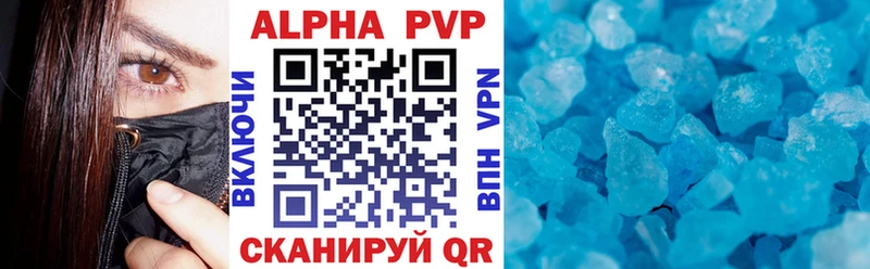 А ПВП кристаллы  Купить где  Елизово 