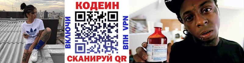 Кодеиновый сироп Lean Purple Drank  Купить где  Елизово 