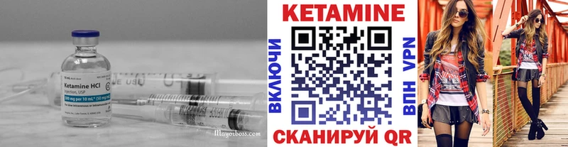 Кетамин VHQ  Купить где  Елизово 
