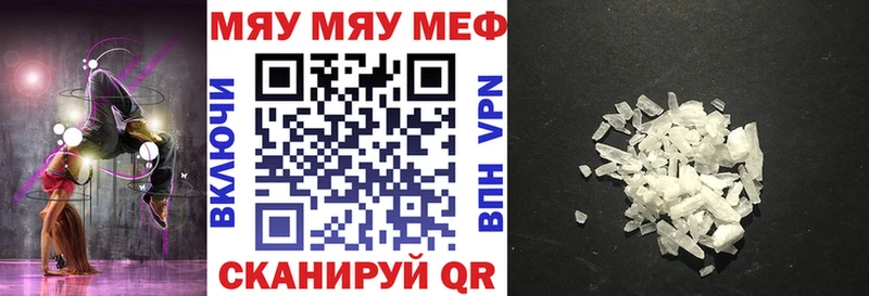 Меф VHQ  Купить закладки  Елизово 