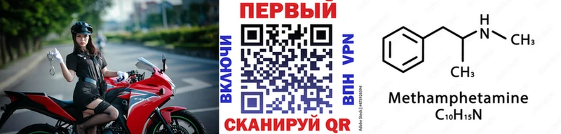 Первитин мет  Купить закладки  Елизово 